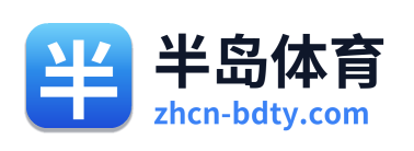 半岛体育